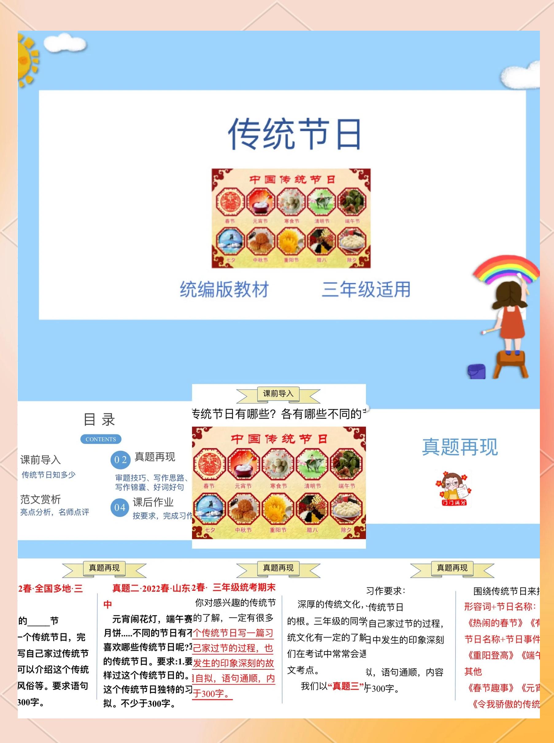 乐鱼登陆网站-&quot;主题节日赛事：与传统节日结合的精彩活动&quot;的简单介绍