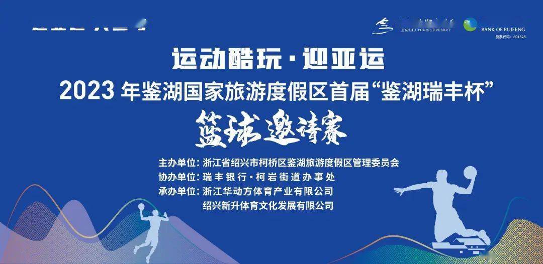 包含以“篮球文化+旅游”新模式打造体育旅游产业链的词条 包含以“篮球文化+旅游”新模式打造体育旅游产业链的词条