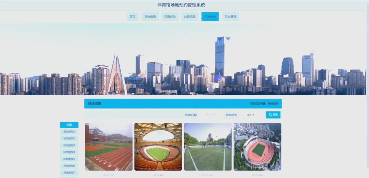 乐鱼体育网页-【超智能球场】未来场馆或配备全方位监测与互动系统的简单介绍