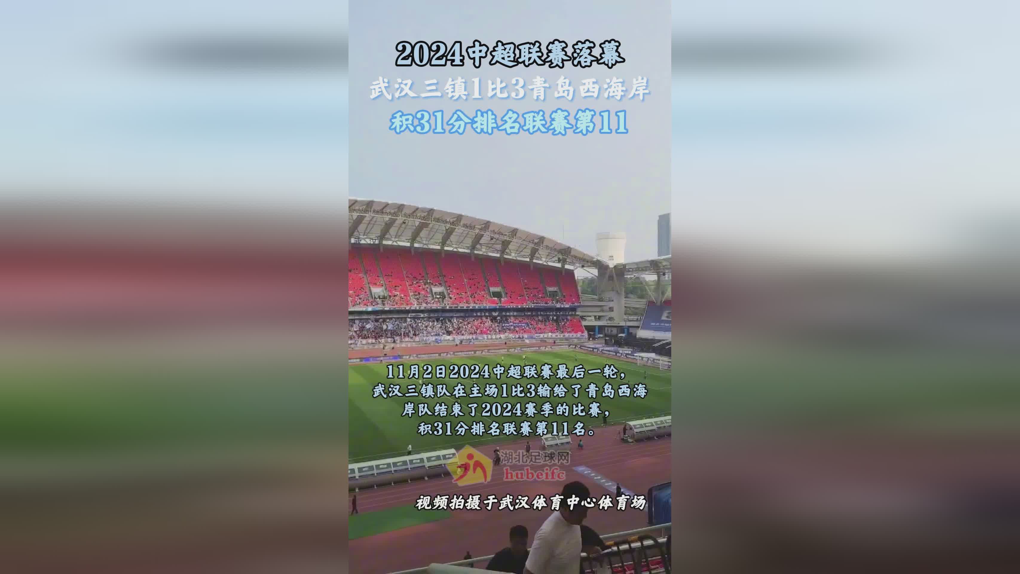 中超联赛最终积分公布,争冠悬念依旧 中超联赛最终积分公布,争冠悬念依旧